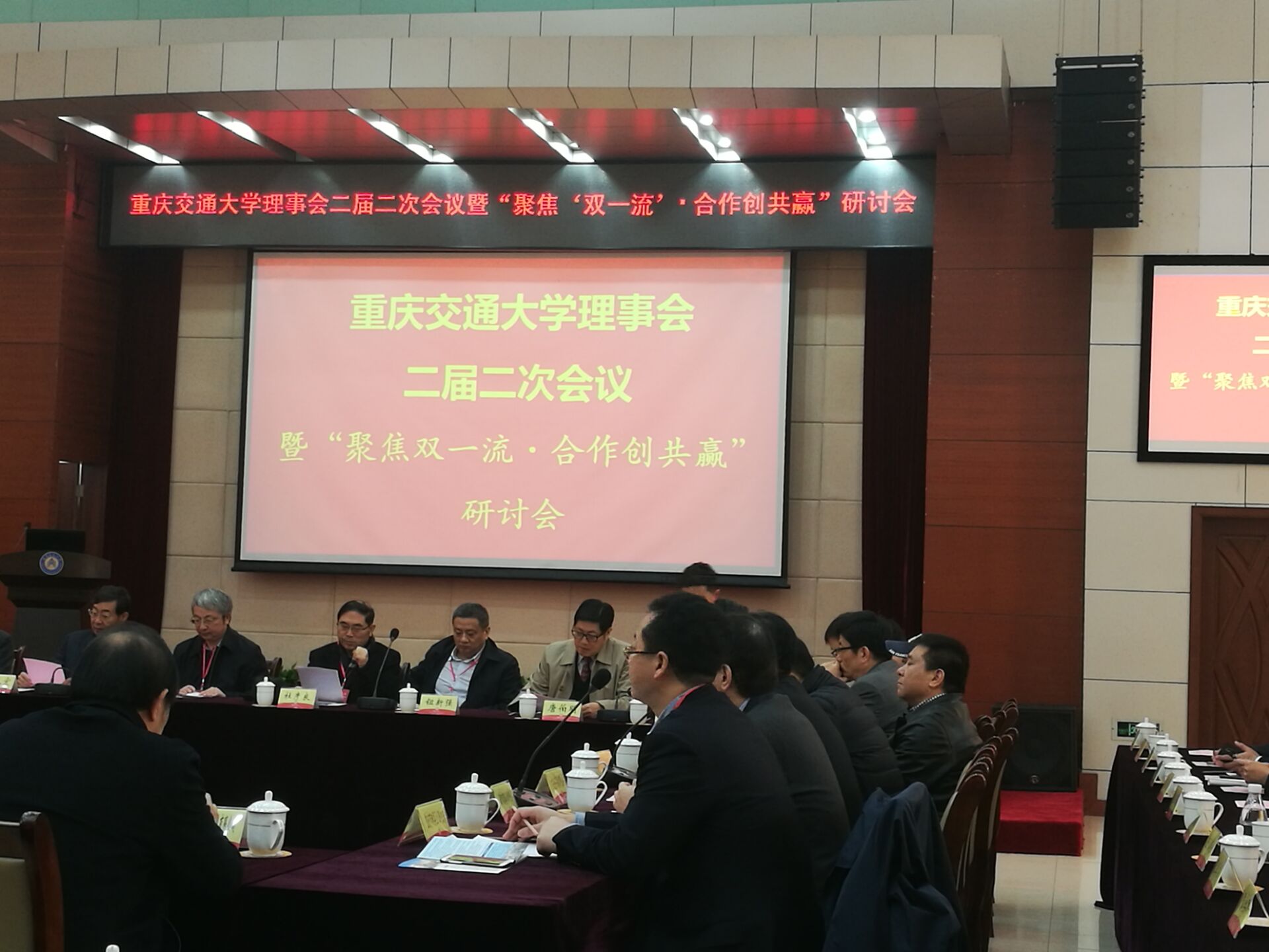 集團(tuán)副總裁徐健應(yīng)邀參加重慶交通大學(xué)理事會議并簽署開設(shè)創(chuàng)新實(shí)驗(yàn)班協(xié)議