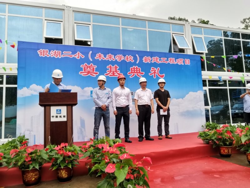 銀湖二?。ㄎ磥韺W(xué)校）新建工程項目奠基典禮順利舉行