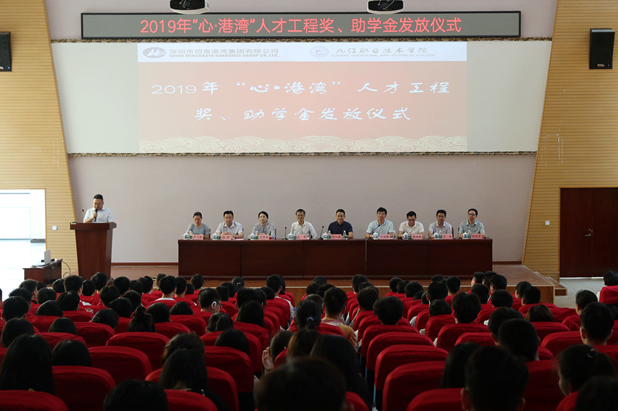 校企合作｜九江職業(yè)技術(shù)學(xué)院舉行2019年“心·港灣”人才工程獎(jiǎng)、助學(xué)金發(fā)放儀式