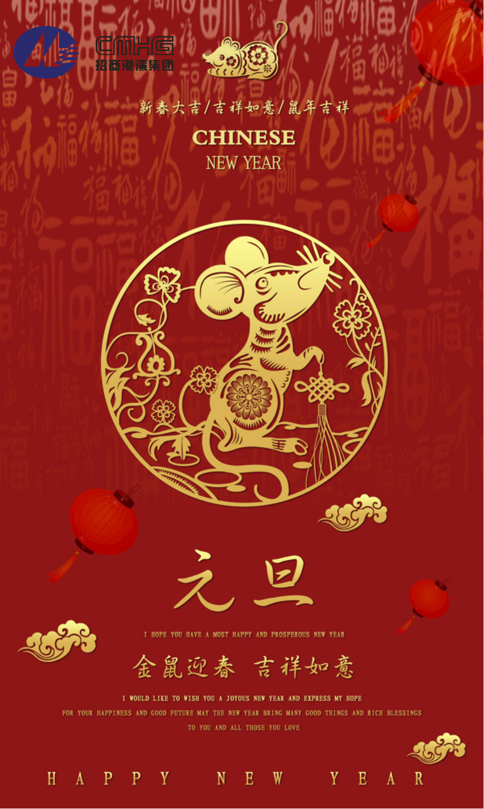 元旦快樂！你好2020！