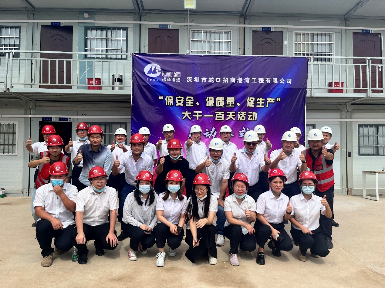 港灣工程公司舉行“保安全、保質(zhì)量、促生產(chǎn)”大干一百天活動啟動儀式