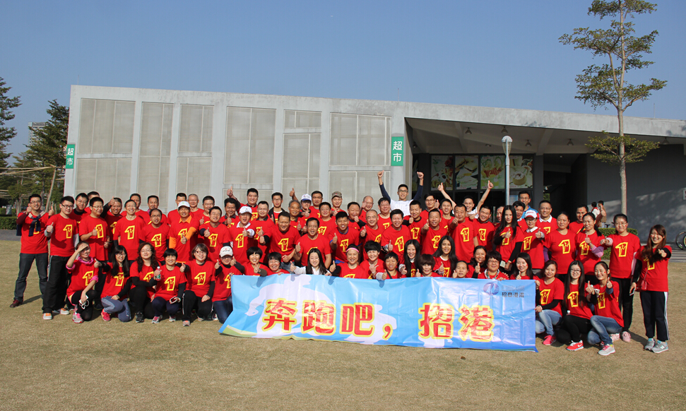 “奔跑吧，招港”5公里微型馬拉松-