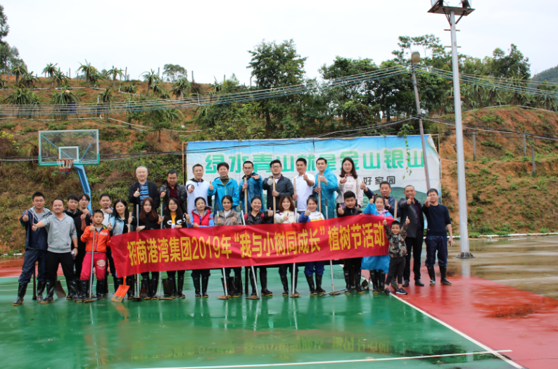 集團組織開展“我與小樹同成長”植樹節(jié)活動-